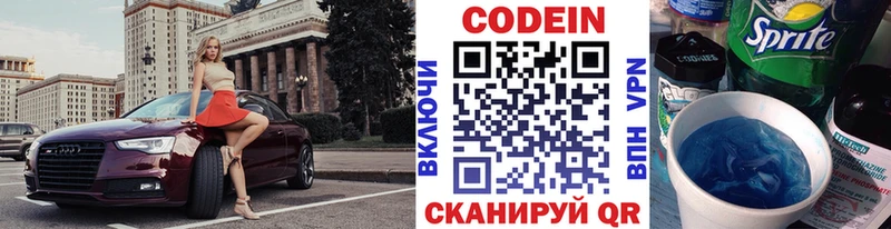 продажа наркотиков  Иваново  Кодеиновый сироп Lean Purple Drank 