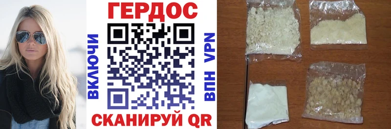 Героин VHQ Иваново