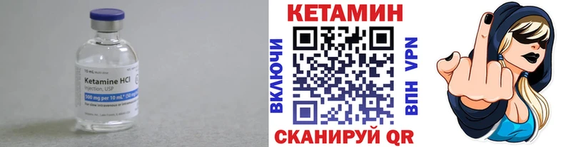 цена   Иваново  Кетамин VHQ 
