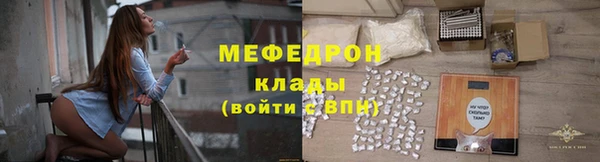 мефедрон Володарск