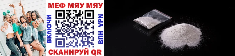 МЕФ мука  купить   Иваново 