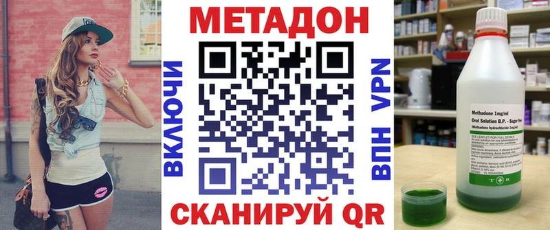 мега сайт  Иваново  Метадон кристалл  наркошоп 